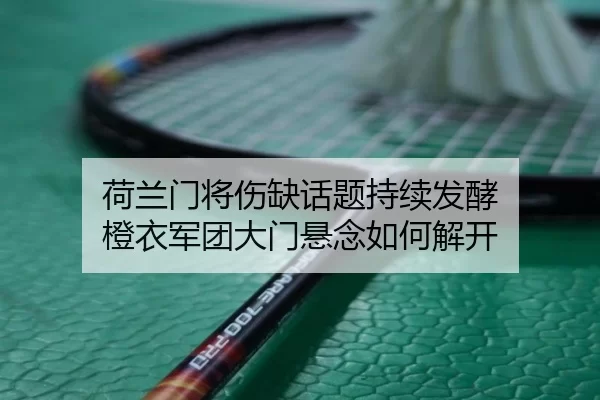 he-lan-men-jiang-shang-que-hua-ti-chi-xu-fa-jiao-cheng-yi-jun-tuan-da-men-xuan-nian-ru-he-jie-kai-2-327.jpg